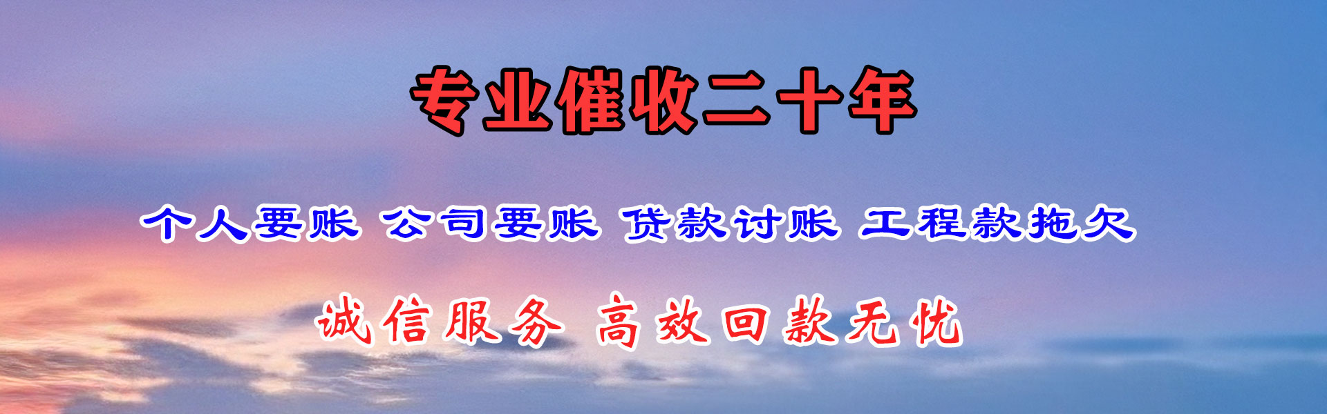 栖霞市讨数公司
